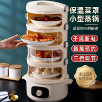 Small Steam Boiler Home Multifunction Insulated Vegetable Hood Small Steam Cage Small Electric Steam Boiler Soup Pan Integrated Kitchen Steam Dish God