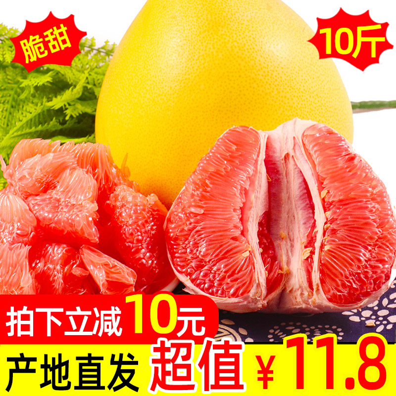果语恋旗舰店现摘现发红心柚子红肉蜜柚红柚子新鲜水果当季整净重10斤密柚1