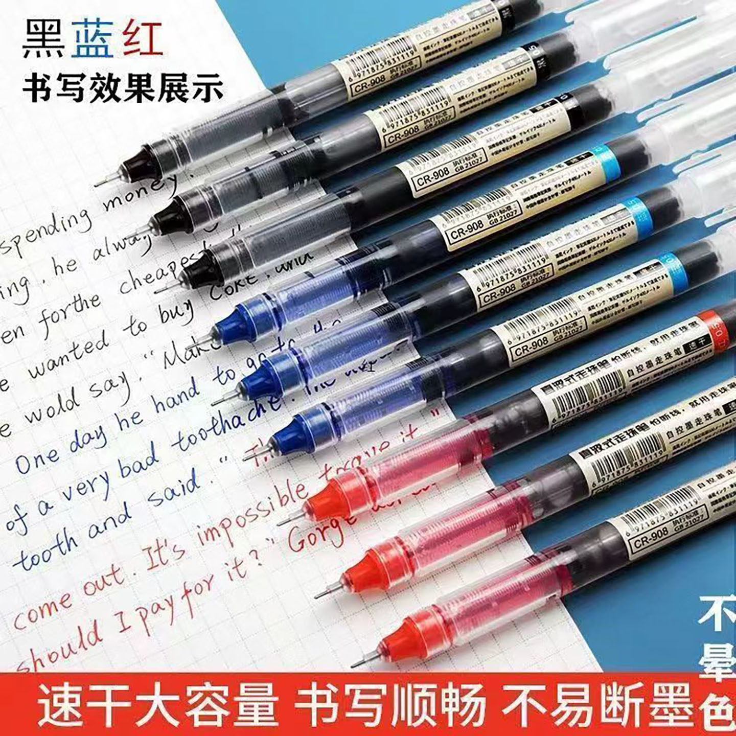 直液中性笔珠笔速干大容量走珠笔0.5学生针管笔刷题办公室签字笔,淘宝优惠券,粉丝福利购,淘宝优惠卷