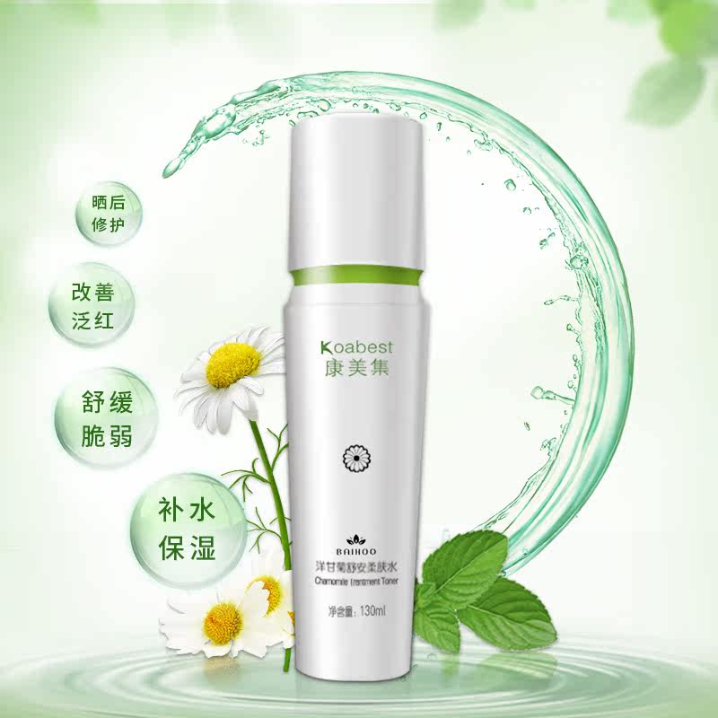 白后康美集洋甘菊舒安补水柔肤水 白后化妆水/爽肤水