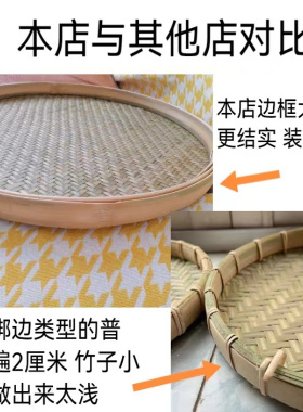 竹制品簸箕编织手工竹篇簸箕炊炊