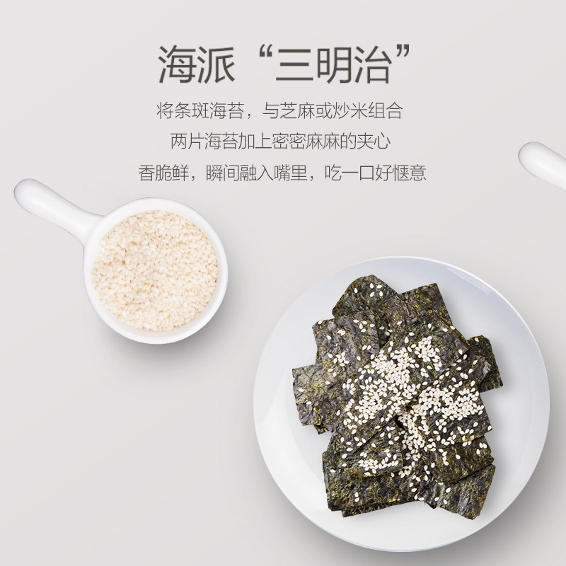 老州山夹心脆海苔即食特产孕妇炒米 老州山海苔系列