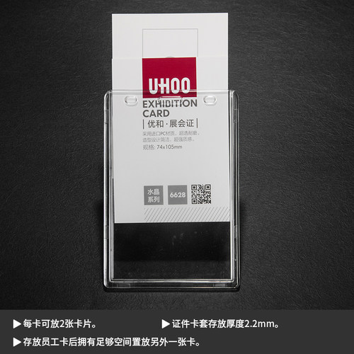 资联水晶亚克力A7工作大号胸卡带挂绳证件卡套员工牌厂牌嘉宾参会卡工号牌定制工作证件胸牌吊牌挂牌工作牌 - 图3