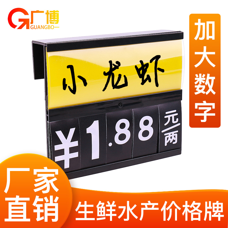 海鲜池价格牌防水挂式超市标价展示牌水产生鲜价签鱼缸海鲜价钱牌 - 图0