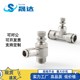 SA stainless steel SL speed control joint pneumatic