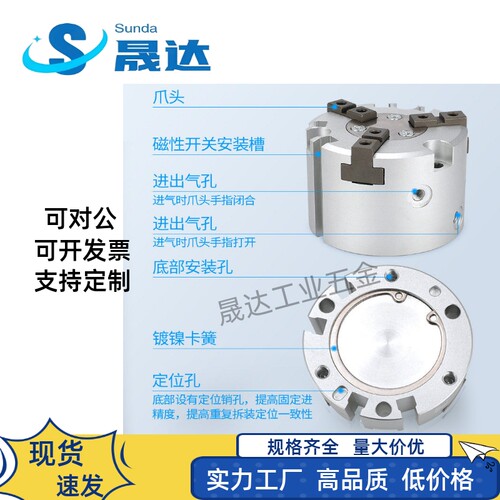 气动二爪三爪四爪夹紧卡盘夹爪气缸手指夹具MHS2/3/4-16D20D25D32 - 图1