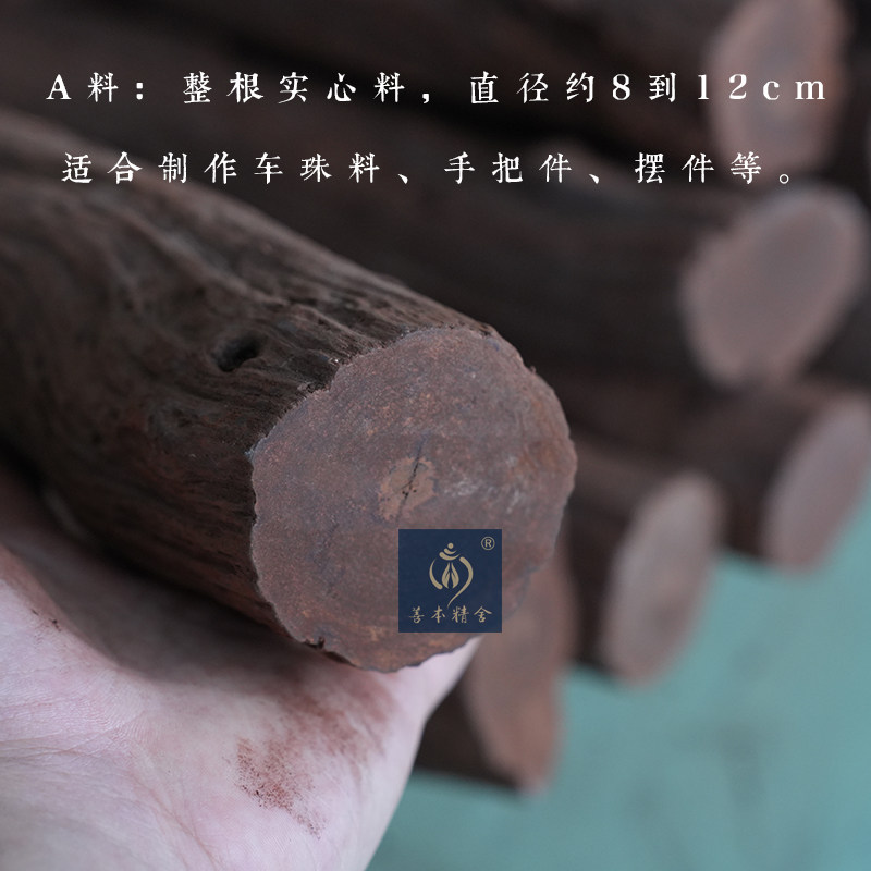 印尼降真香原木紫降香紫藤香木料佛珠料手串料红木料熏香粉木头