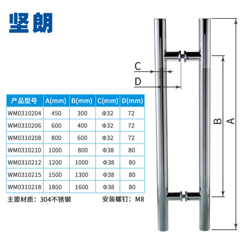 坚朗玻璃门拉手304不锈钢大门拉手中式不锈钢加厚大拉手WM03102-图1