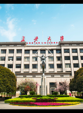 陕西名校海报装饰画西安大学