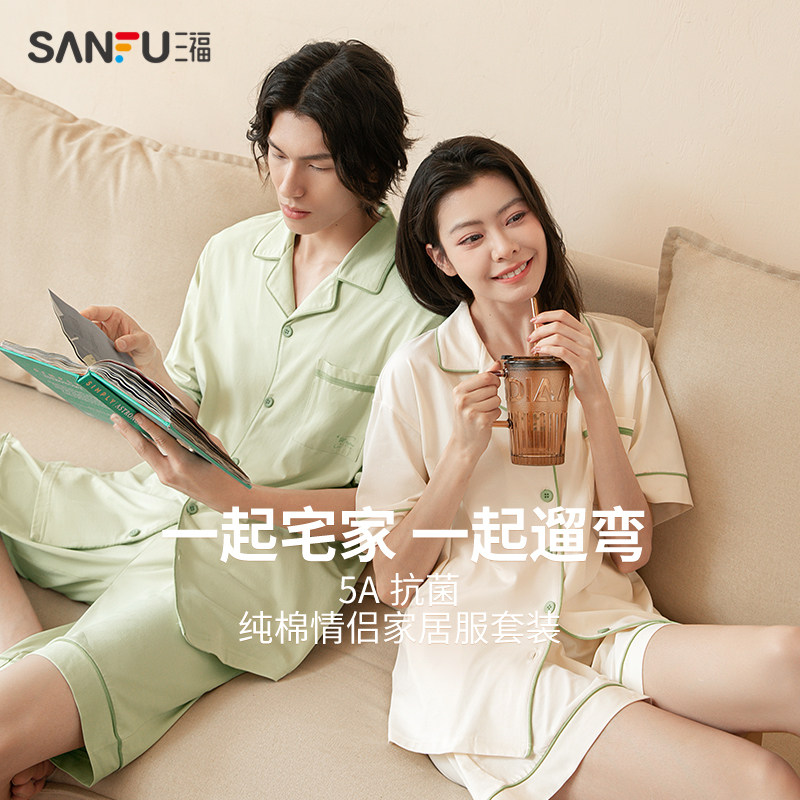 三福2023新款情侣装春秋款纯棉睡衣 三福服饰睡衣/家居服套装