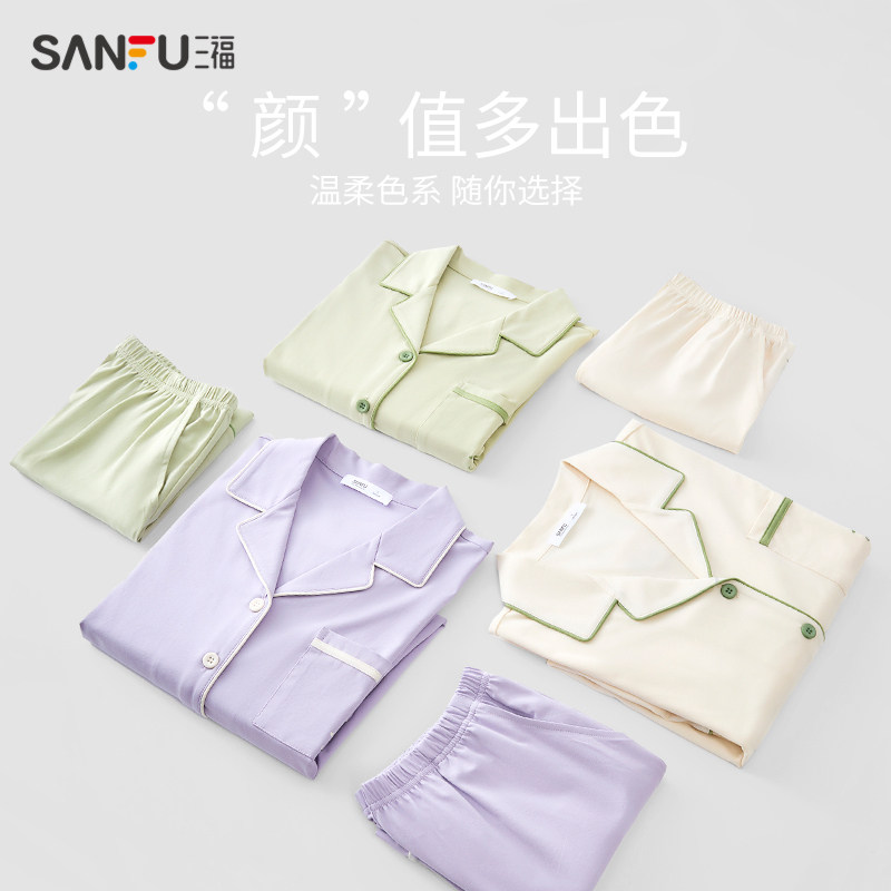 三福2023新款情侣装春秋款纯棉睡衣 三福服饰睡衣/家居服套装