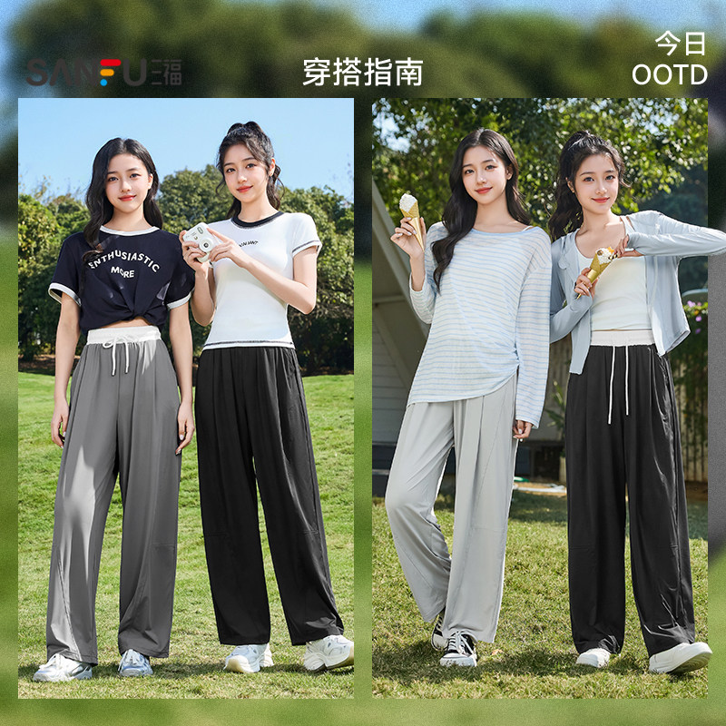 三福凉感防晒裤2025新款夏季宽松香蕉裤bf慵懒风灰色休闲裤子女装