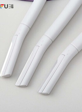 XAB进口刀片修眉刀3把化妆工具