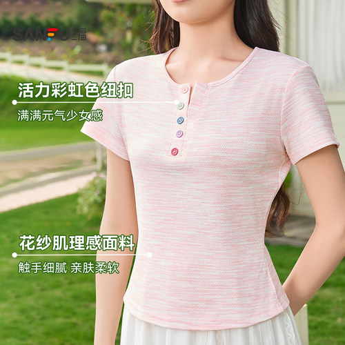 三福别致上衣女2026新款夏季小个子减龄渐变条纹修身短袖t恤女装 - 图0