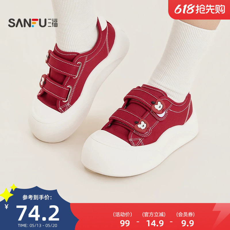 三福女板鞋夏季焕活意趣可爱苹果小狗帆布鞋面包鞋女鞋854815