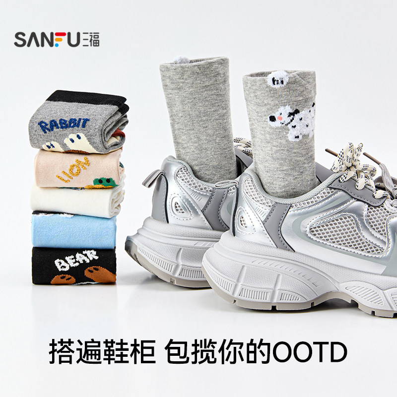 三福 女短筒袜单双装 趣味可爱棉质柔软舒适女袜袜子508142,淘宝优惠券,粉丝福利购,淘宝优惠卷
