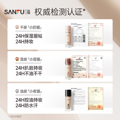 卡姿兰无痕锁妆粉底液 497348 - 图1