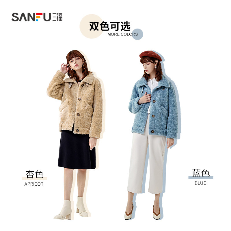 三福羊羔毛外套2021冬季新款上衣 三福服饰短外套