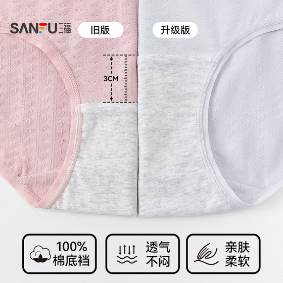 Sanfu antibacterial cotton bottom crotch boxer briefs for women