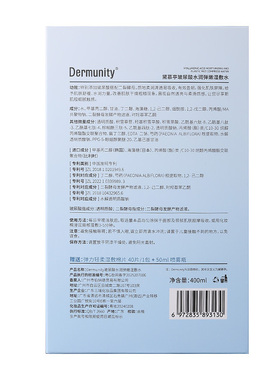 黛慕亭 湿敷水套盒400ml 529711
