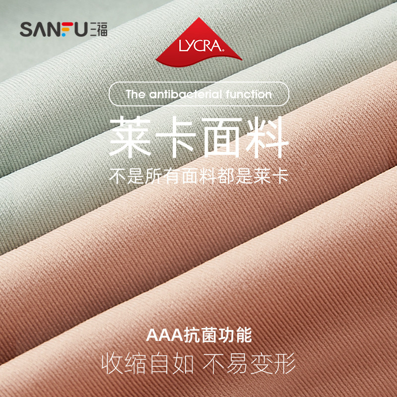 三福无尺码秋冬季抗菌无钢圈文胸 三福服饰文胸