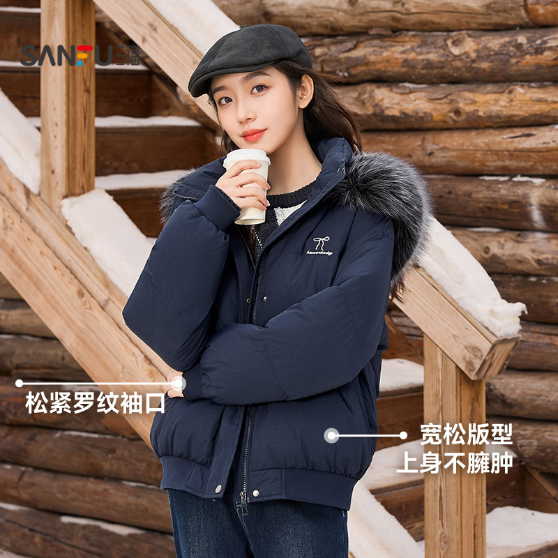 三福羽绒服女款冬季2025新款韩系毛领连帽宽松保暖外套女装504650