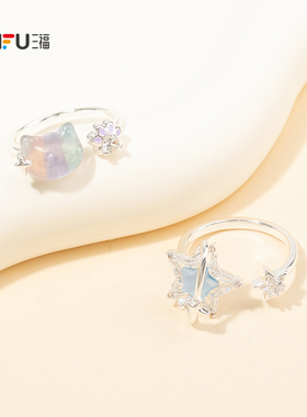 三福清新幻彩星际戒指单只装 个性时尚手饰首饰指环饰品852383