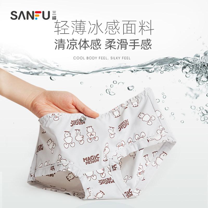 三福夏薄款低腰包臀冰感易干三角裤 三福服饰内裤