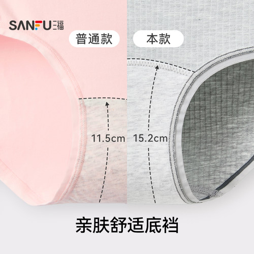 三福女低腰包臀配套内裤 休闲运动风撞色无缝织造半平角裤504827 - 图1
