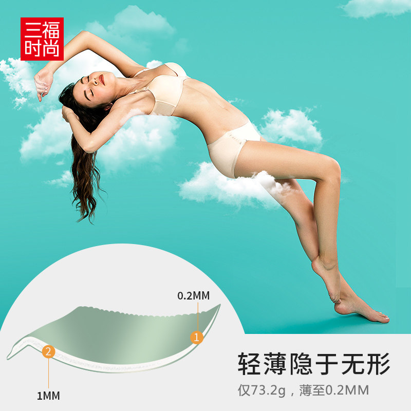 三福无钢圈光面夏季一片式美背文胸 三福服饰文胸