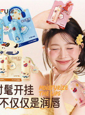 三福洛丽莲娜宠心芙蕾无色润唇膏 505195