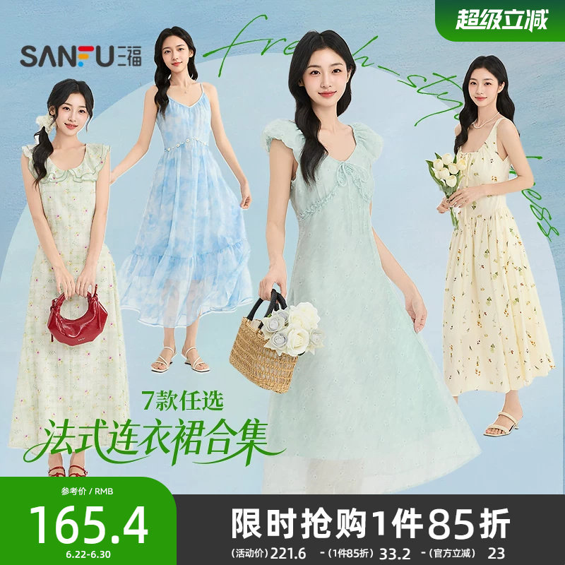 三福女连衣裙2026夏季新款胸前绑带木耳边V领收腰花苞袖裙女装