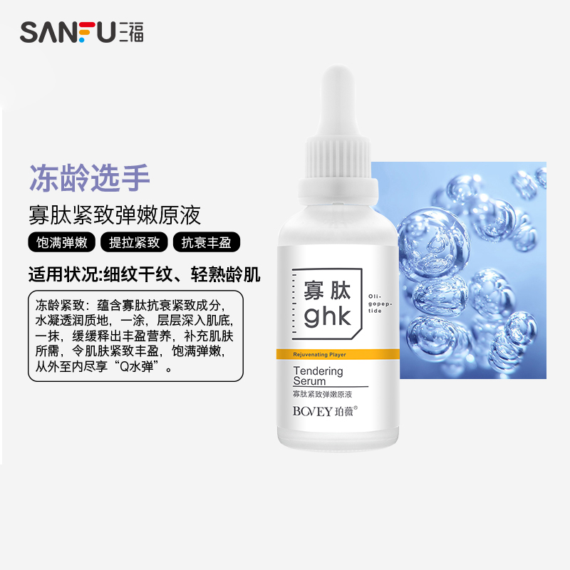 珀薇 修护调理能量原液(精华液)50ml(新旧包装随机发货）-果酸 - 图1