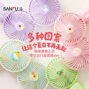 三福优品2026新款便携USB手持小风扇