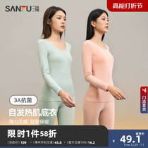 (Fever antibacterial) Sanfu wise warm and warm lingerie for women without marks and autumn clothes for mens suits 822287