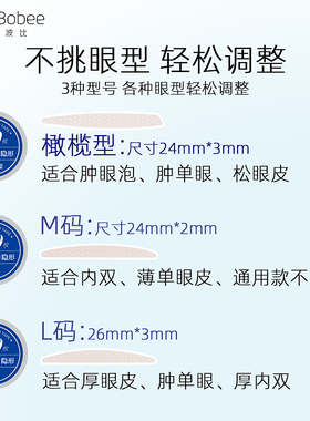 凯恩波比单面胶融肤隐形双眼皮贴1盒 526504