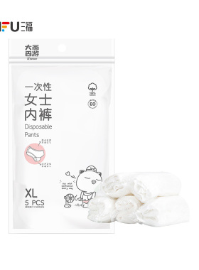 三福 宜洁一次性内裤5条 502612