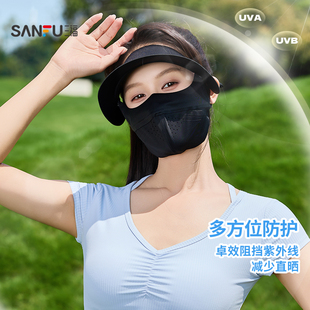 三福防晒面罩带帽檐全脸防紫外线