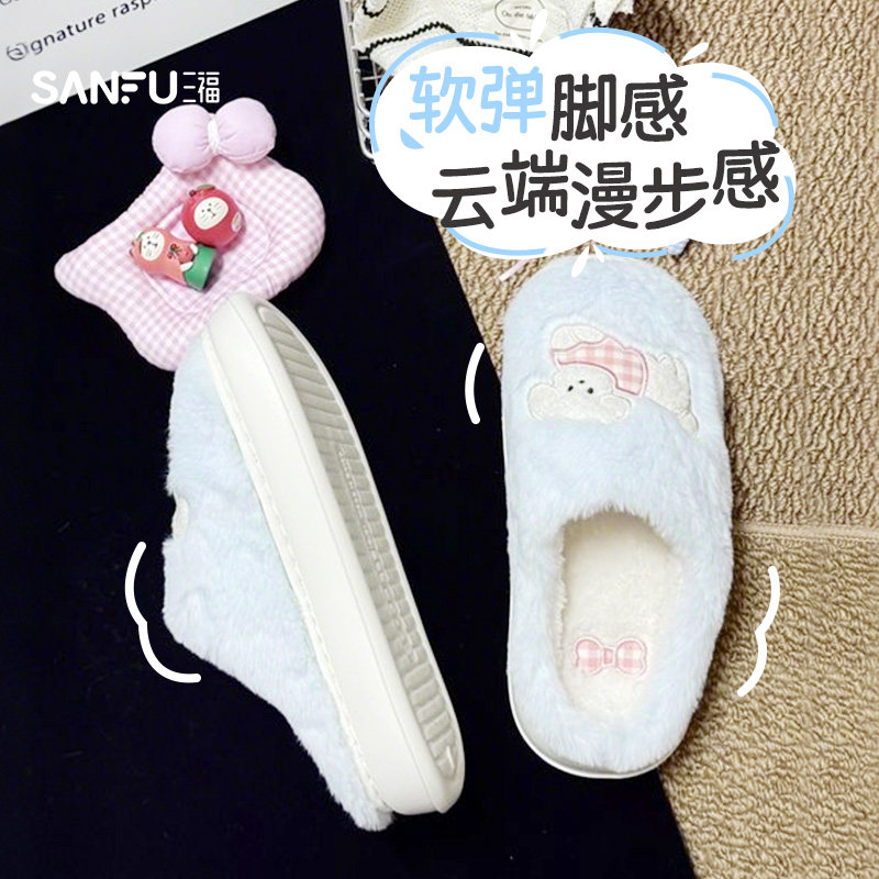 三福棉拖鞋男女款可爱简约保暖室内家居毛绒半包拖鞋情侣2025新款