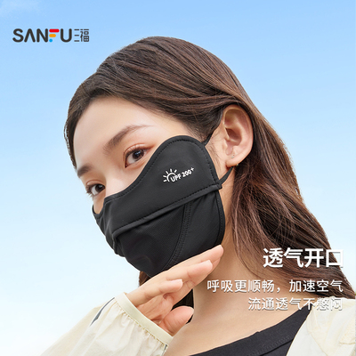 三福防晒口罩网孔透气舒适时尚遮阳防紫外线防晒面罩夏女2025新款