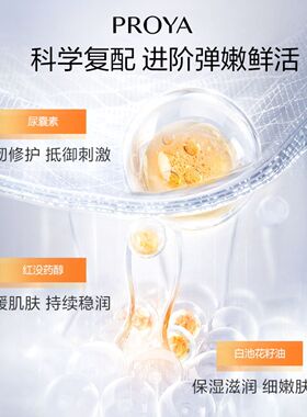 三福 珀莱雅双抗焕白净亮护肤旅行装水(20ml+乳20ml+霜30g)512850