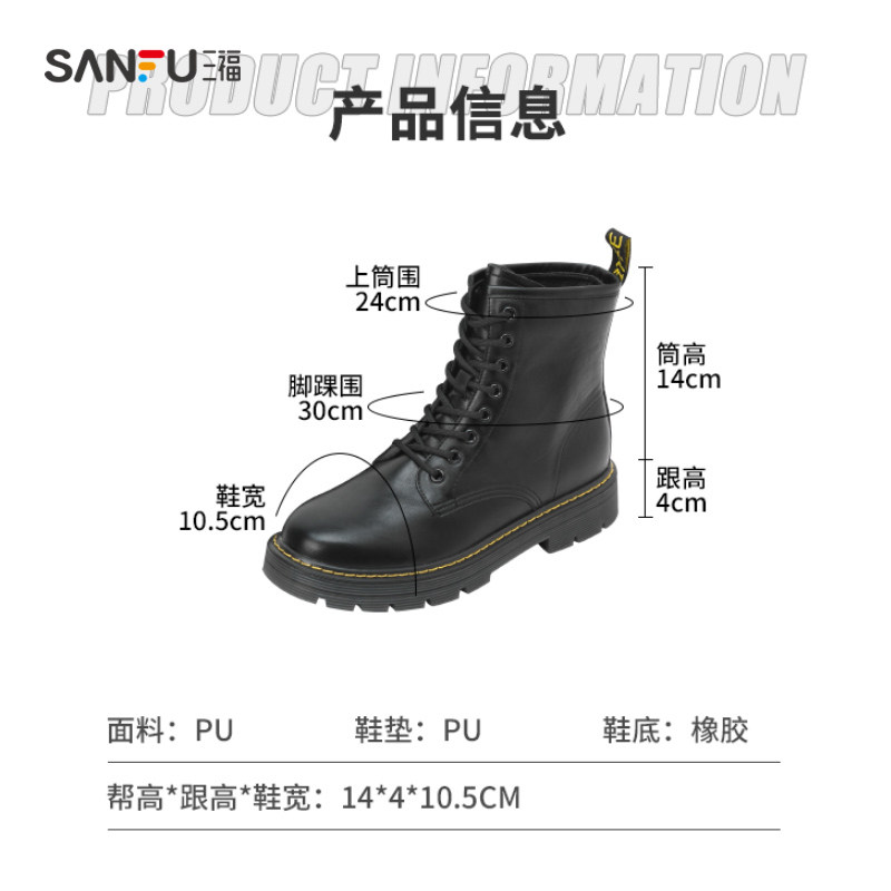 三福2021冬季新款暗黑厚底马丁靴 三福服饰马丁靴