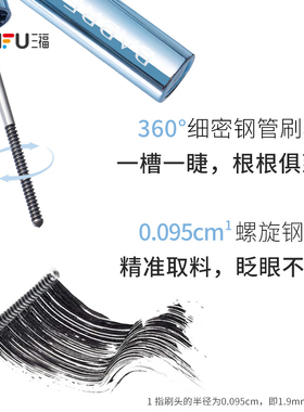 下单两件送10元猫超卡 芭贝拉钢管打底款睫毛膏 843732
