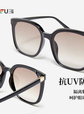 三福经典品质太阳镜 潮流时尚个性造型服饰配件墨镜眼镜 856089