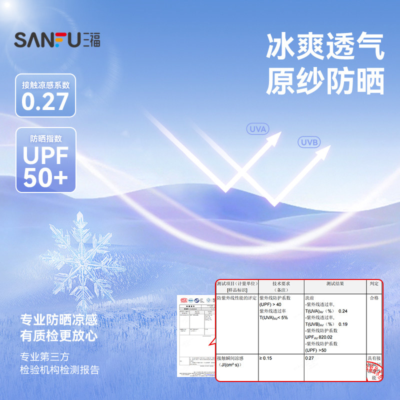 三福凉感防晒裤2025新款夏季宽松香蕉裤bf慵懒风灰色休闲裤子女装