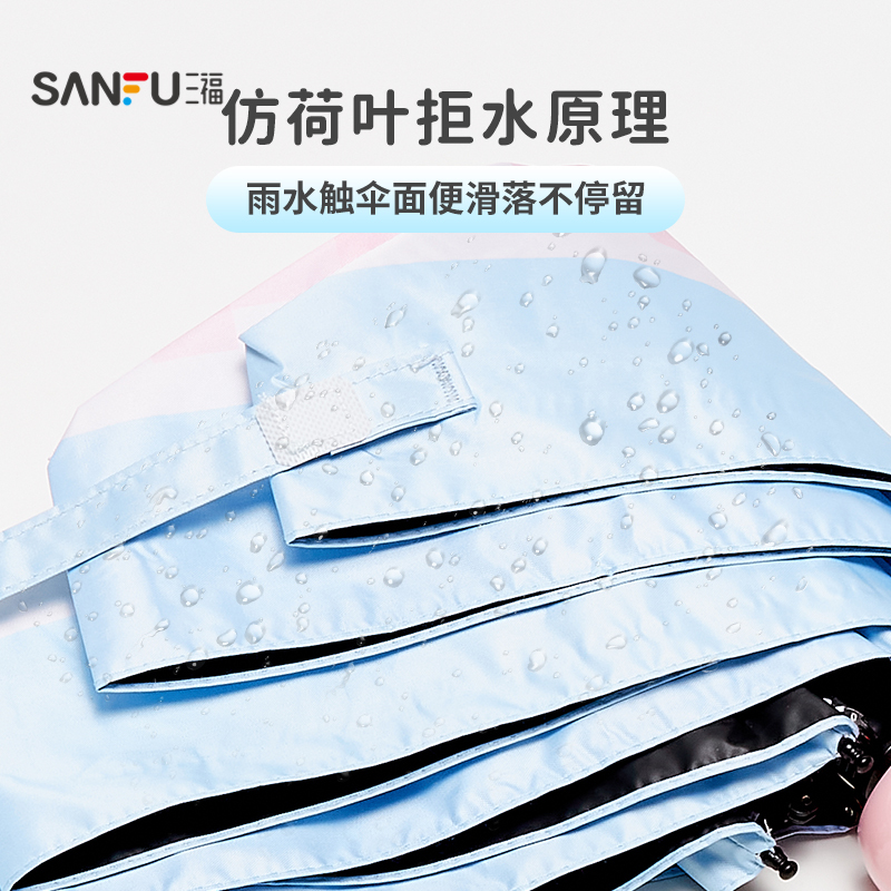 三福清新少女五折雨伞 生活日用晴雨两用遮阳伞839780 - 图1