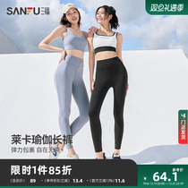 Sanfu autumn breathable outer wearing sport long pants elastic Leka shaping closeup hip and hip and hip yoga pants female 822407