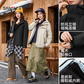 三福加厚外套2025新款冬季连帽摇粒绒内胆户外情侣两件套外套女装实付230元到手包邮 三福加厚外套2025新款冬季连帽摇粒绒内胆户外情侣两件套外套女装实付230元到手包邮