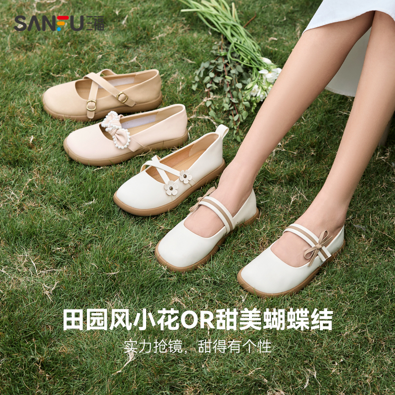 門店同款，三福 淑女鞋法式蝴蝶結(jié)娃娃頭平底單鞋 4款