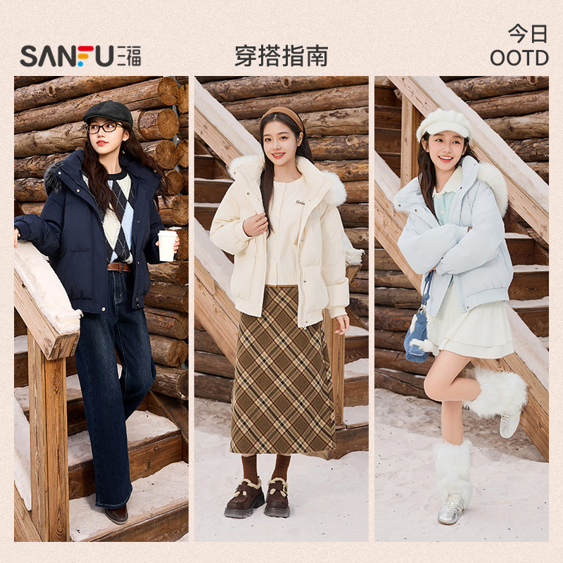 三福羽绒服女款冬季2025新款韩系毛领连帽宽松保暖外套女装504650